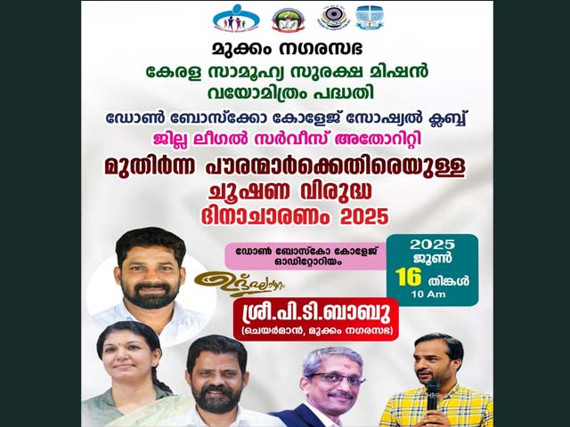 Senior citizens Programme