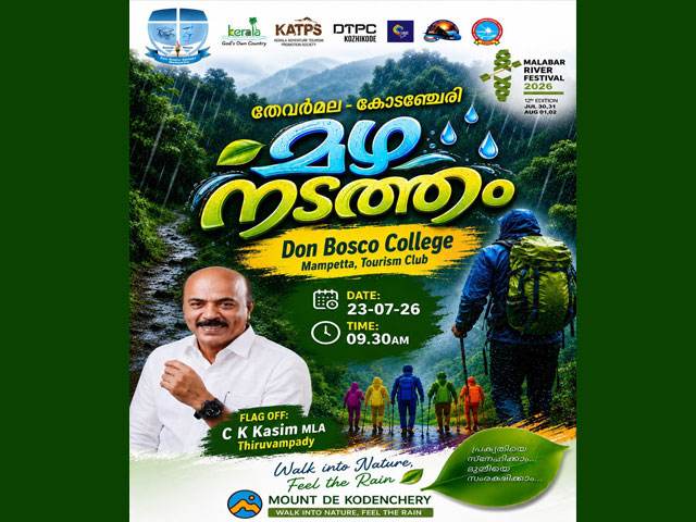 Mazhanadatham 2026